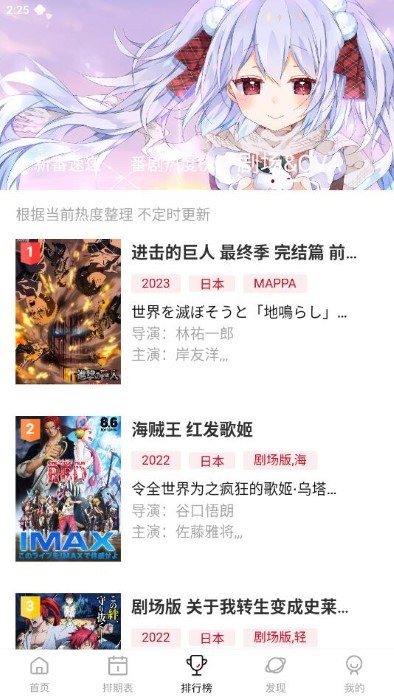 moefun动漫官方app moefun追番app最新版下载