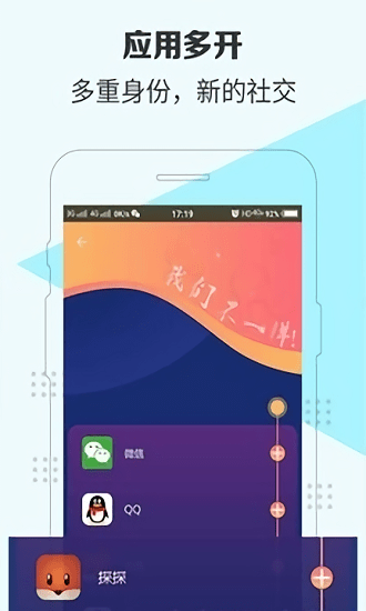 隐私守护精灵最新版本