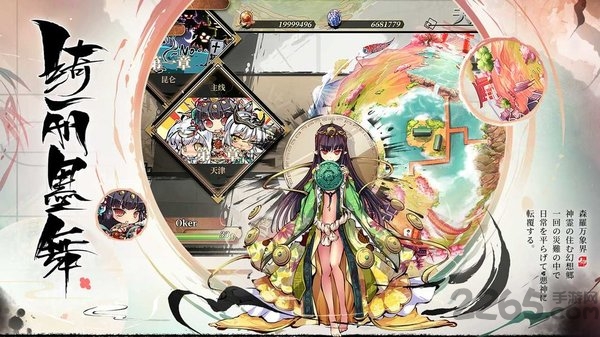 幻想神姬官方版