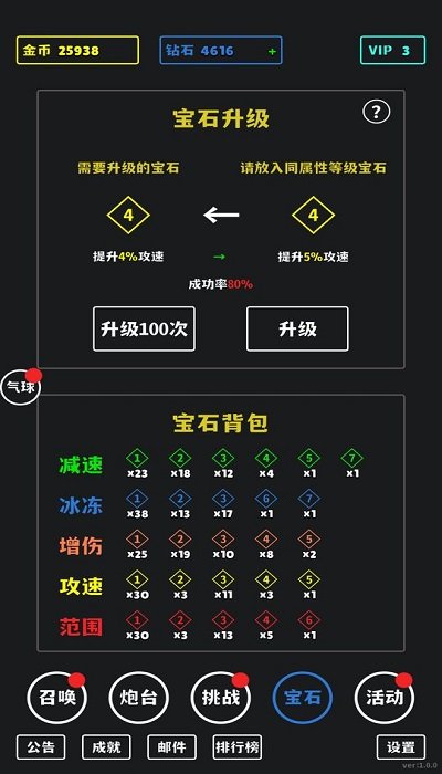 放置攻防战游戏
