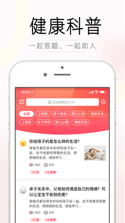 育儿合作社软件 育儿合作社手机版下载