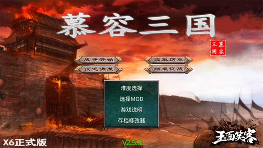 慕容三国测试版 慕容三国测试服下载