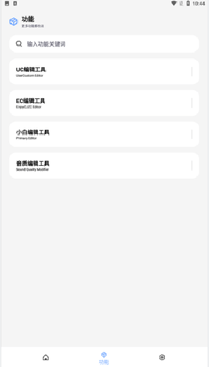 维鹤画质助手官方版 维鹤画质助手app下载