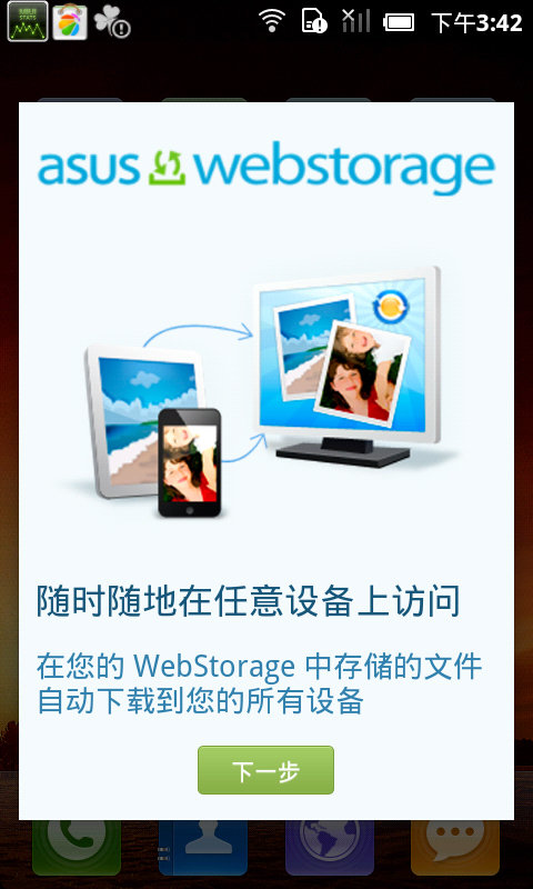 华硕网络硬盘