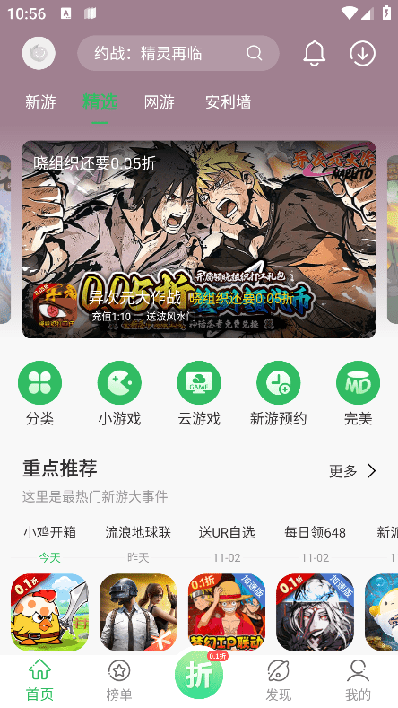 百分网最新版 百分网app下载
