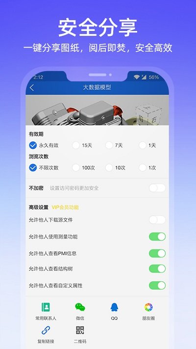 图纸通手机版