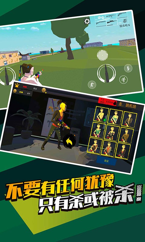 像素精英吃鸡官方版 像素精英吃鸡游戏下载