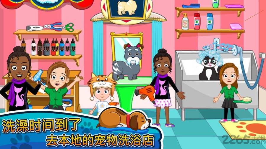 我的小镇宠物内购破解版