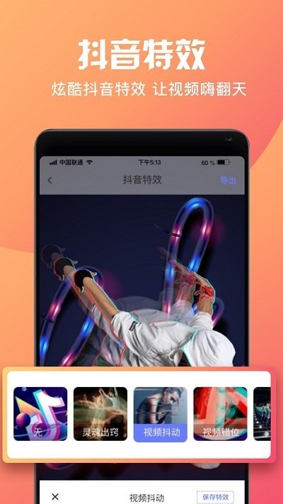 短视频制作大师手机版 短视频制作大师软件下载