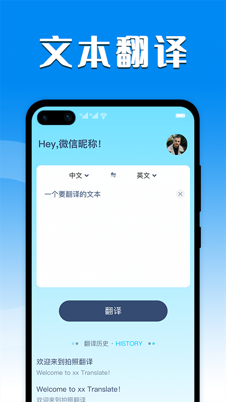 英译汉拍照翻译软件