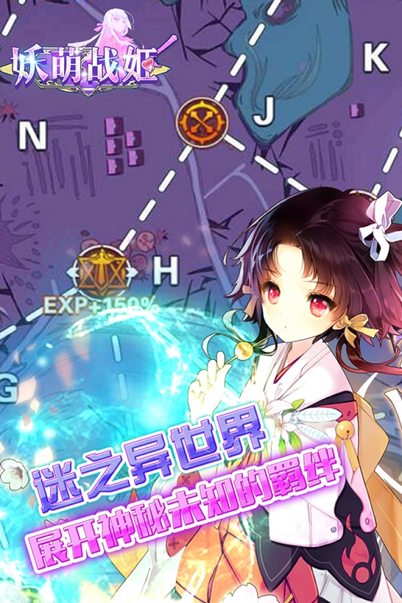 妖萌战姬手游