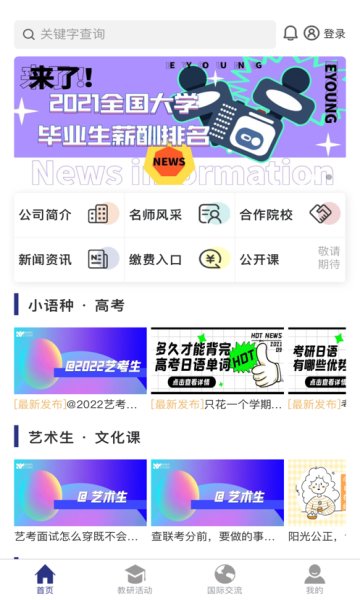 译阳官方版