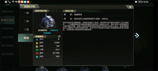战争艺术3资源建筑介绍