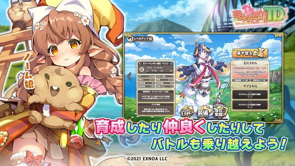 魔物娘td日服