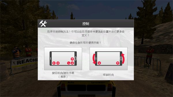 拉什拉力赛3怎么玩 拉什拉力赛3怎么玩教程
