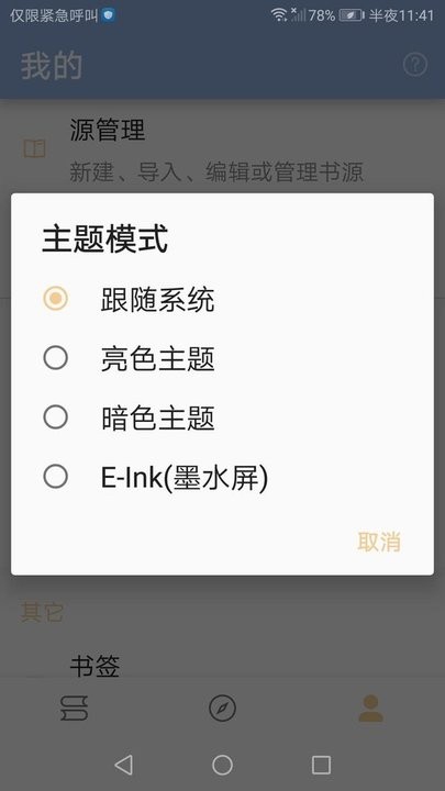 番趣阁免费小说阅读器手机版