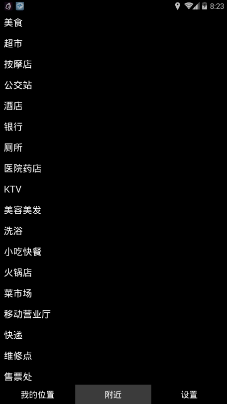 点明出行app 点明出行下载
