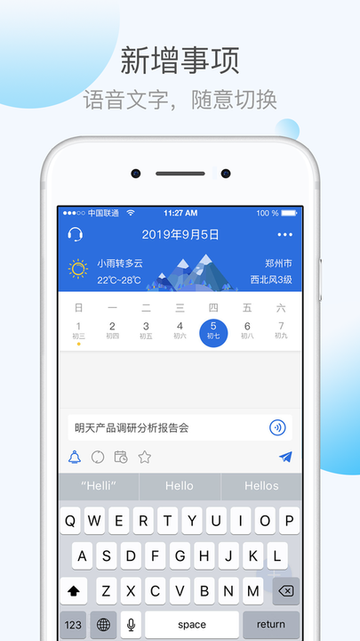 keeptime日程管理手机版