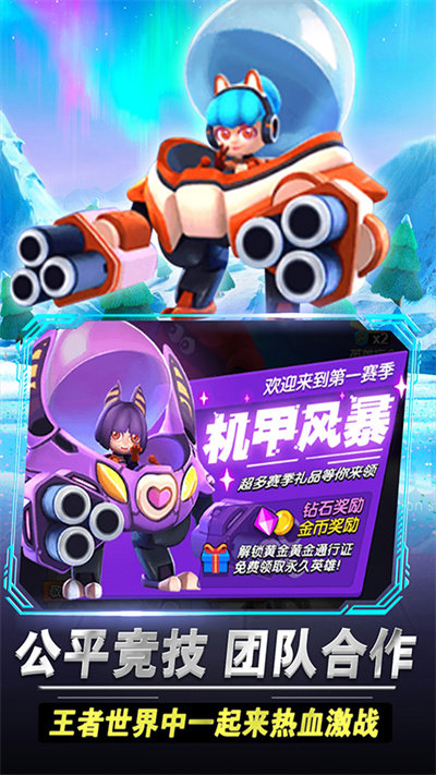 王者大团战游戏