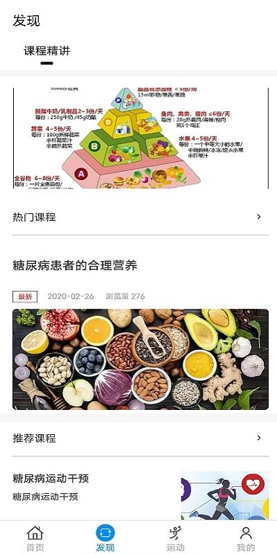 糖仁医app(改名力降糖)