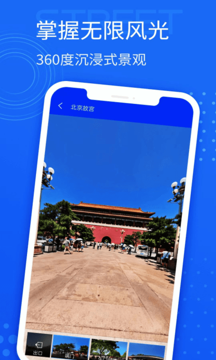 星链北斗导航最新版