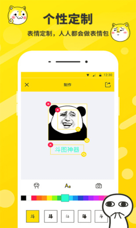 斗图表情包制作软件 斗图表情包制作下载app
