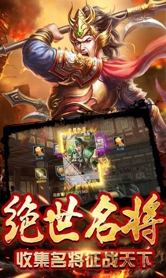 七十二计游戏