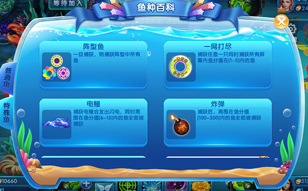 捕鱼大奖赛新手攻略 捕鱼大奖赛新手攻略
