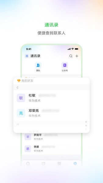 华为亿家最新版