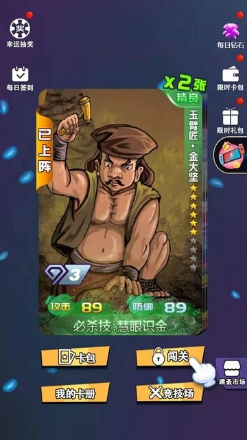 水浒百将传游戏 水浒百将传最新版下载