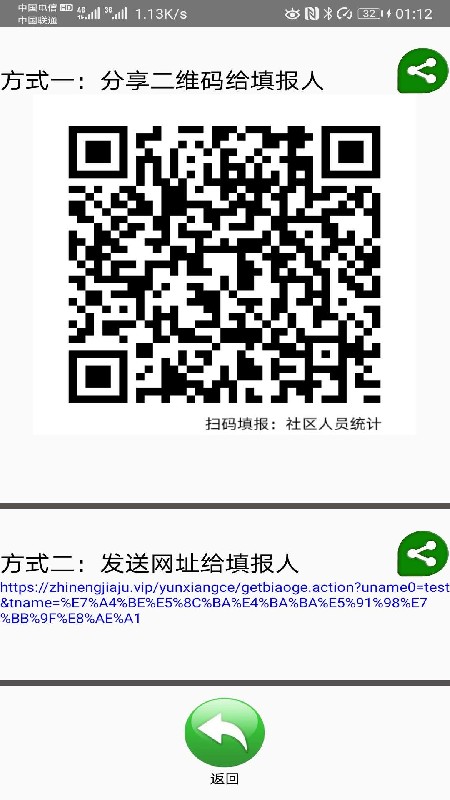 万能表格采集助手app 万能表格采集助手软件下载