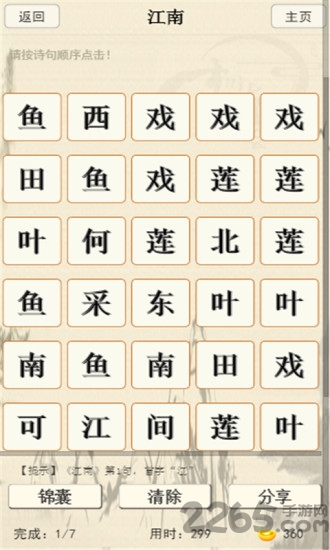中国诗词大会官方app下载