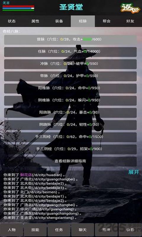 新书剑江湖mud单机游戏