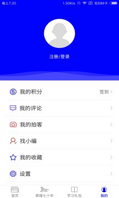 活力清水河app