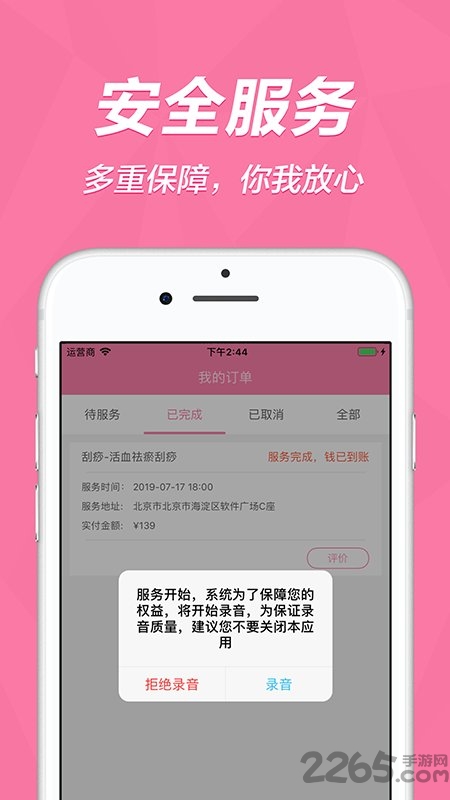 云指医护护士端 云指医护护士端软件下载