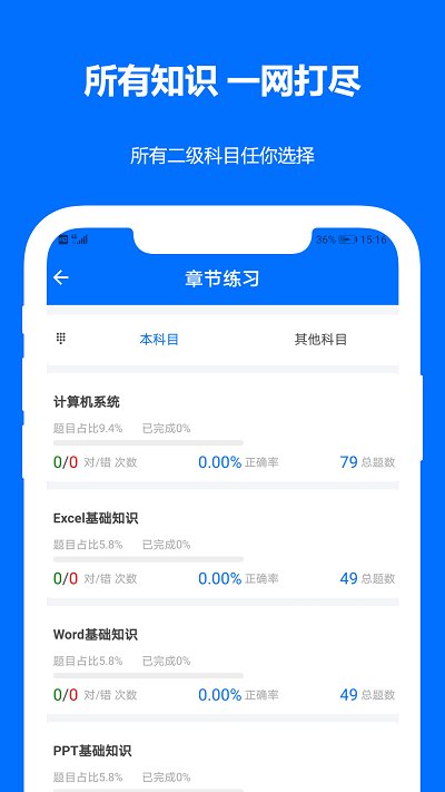时事政治真题题库手机版 时事政治真题app下载