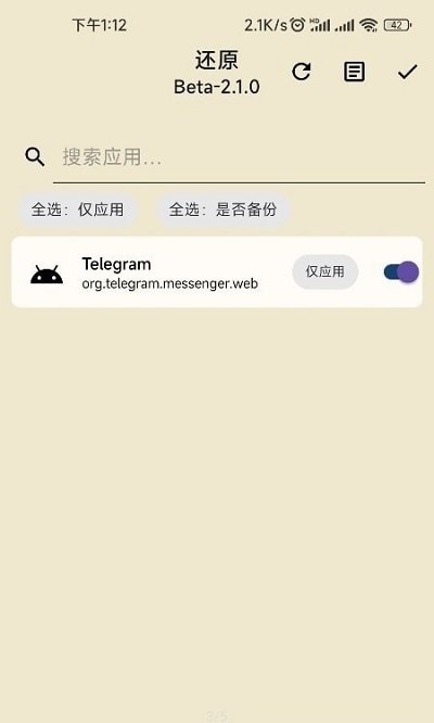 数据备份脚本手机版 数据备份脚本软件下载