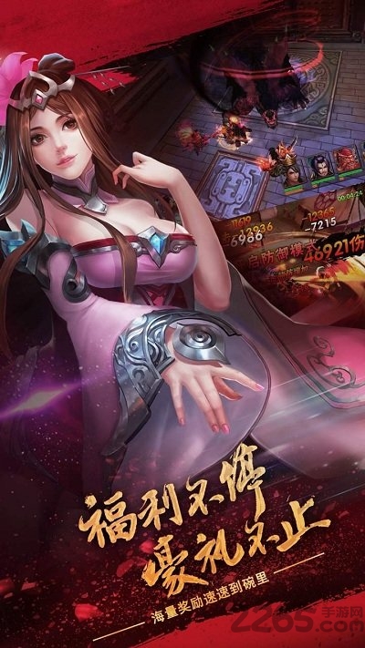 汉风乱舞三国手机版