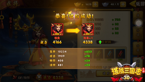 塔防三国志2武将培养教程 塔防三国志2武将培养攻略