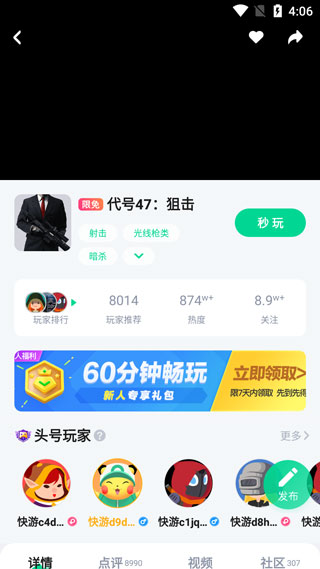 咪咕快游新手教程 咪咕快游新手指引
