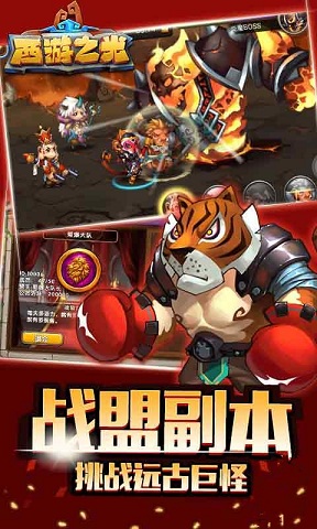 西游之光手机版 西游之光游戏下载