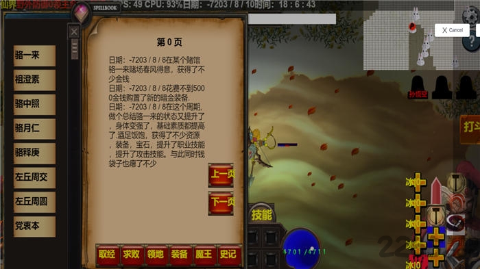 太古未来游戏