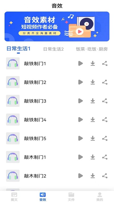 云福素材app(改名素材下载)