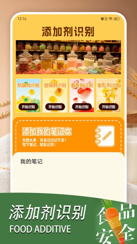 加点料手机版 加点料软件
