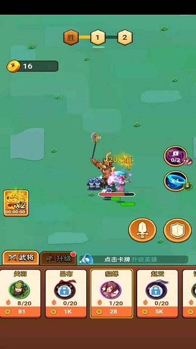 三国武将明星传游戏