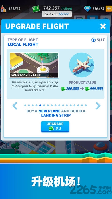 管理机场游戏