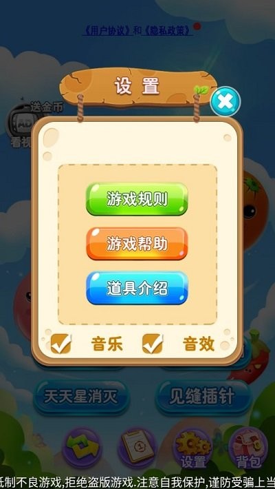 连连看游戏攻略 连连看游戏说明
