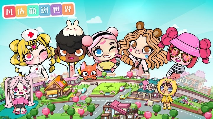 凡达萌崽世界最新版 凡达萌崽世界游戏下载