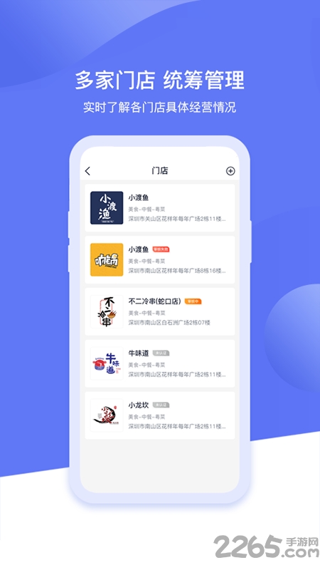 超盟零售app