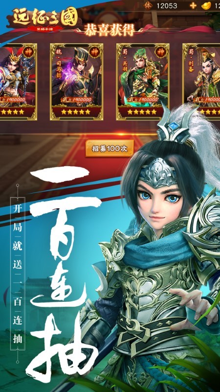 远征三国手机版 远征三国游戏